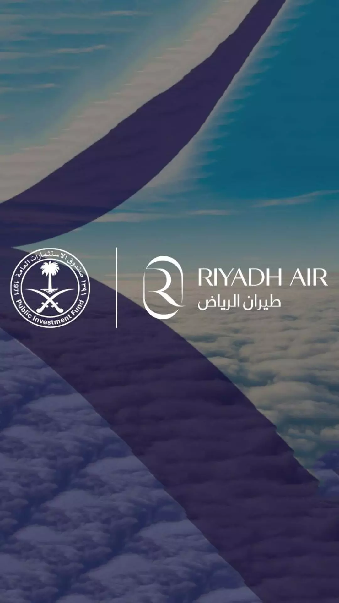 Saudi Arabia launches new airline - Riyadh Air
